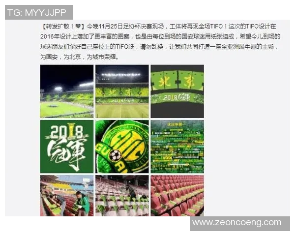 国安与鲁能首发阵容直播解析精彩对决即将上演