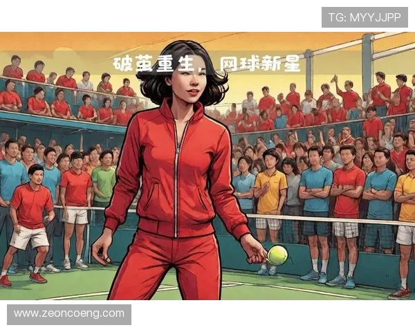 北京网球队的力量变革引发热议助推网球运动新发展
