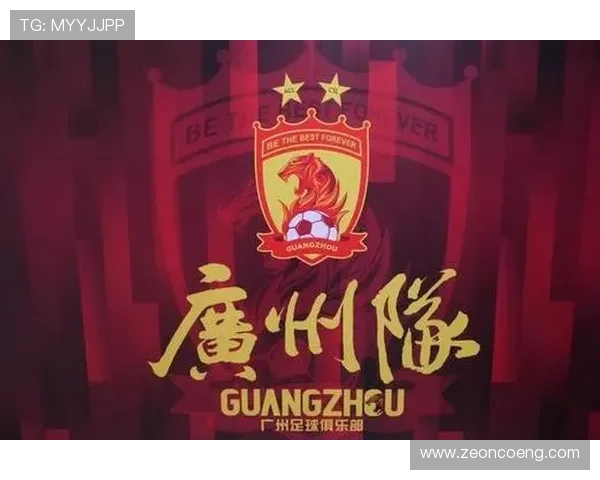 广州足球队配合引发热议球迷对战术和默契的不同看法