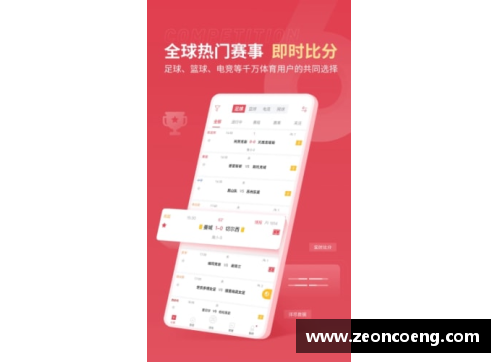 雷速足球比分网：全面解读足球世界，实时掌握比赛动态